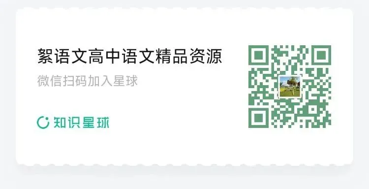 2026届深圳高三二模语文试卷讲评课件 第69张