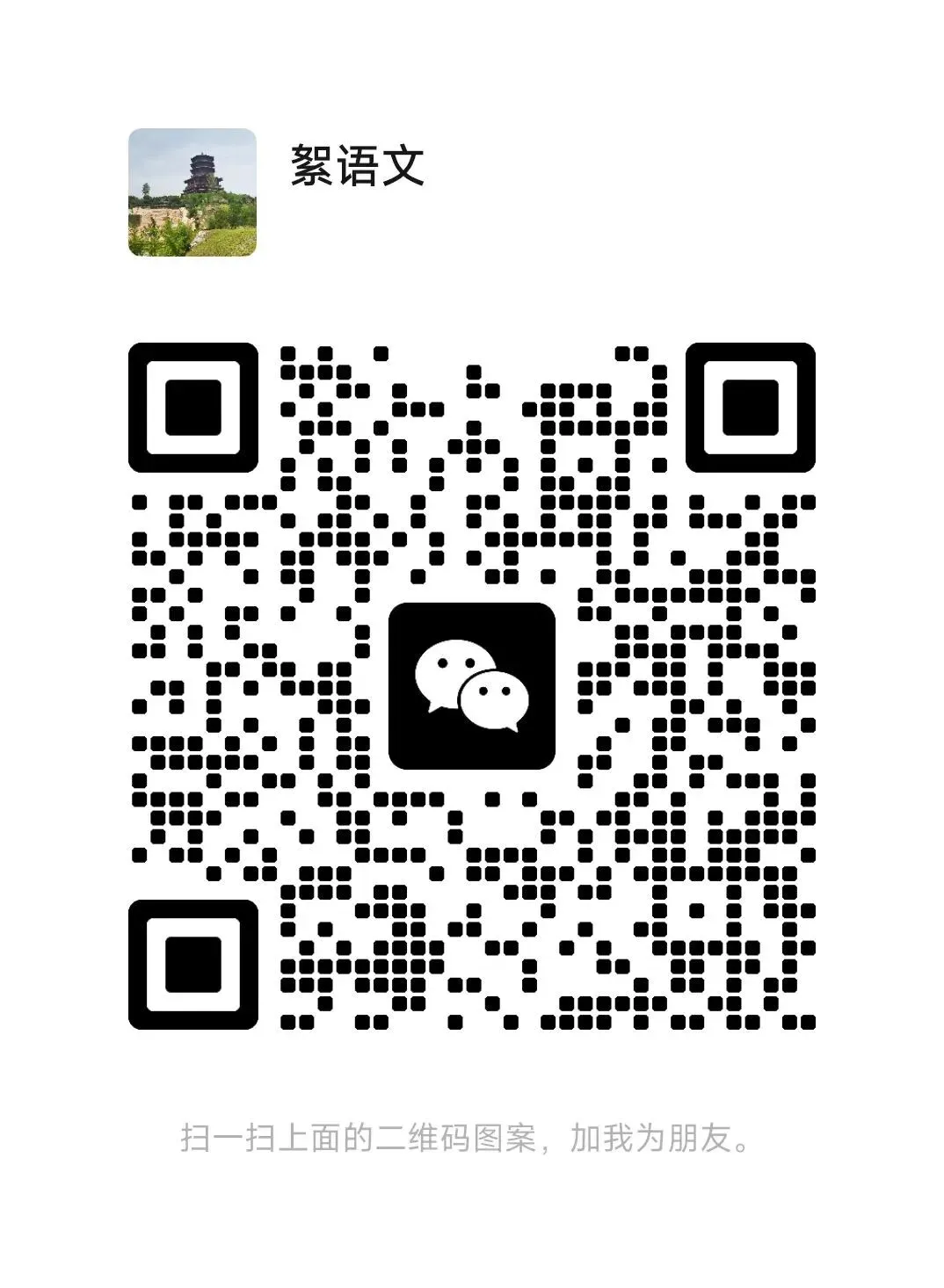 2026届深圳高三二模语文试卷讲评课件 第70张