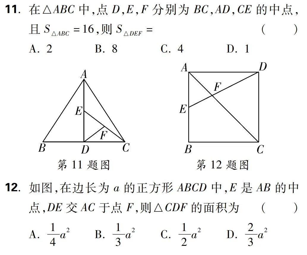 中考数学:“中点问题”七大模型,考试热点! 第20张