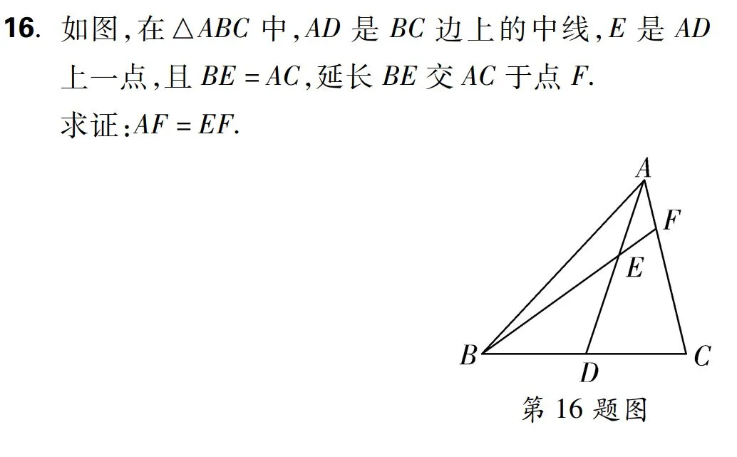 中考数学:“中点问题”七大模型,考试热点! 第27张