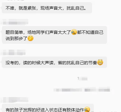 公布成绩时间?2026 昆山中考英语听力口语考试反馈! 第2张