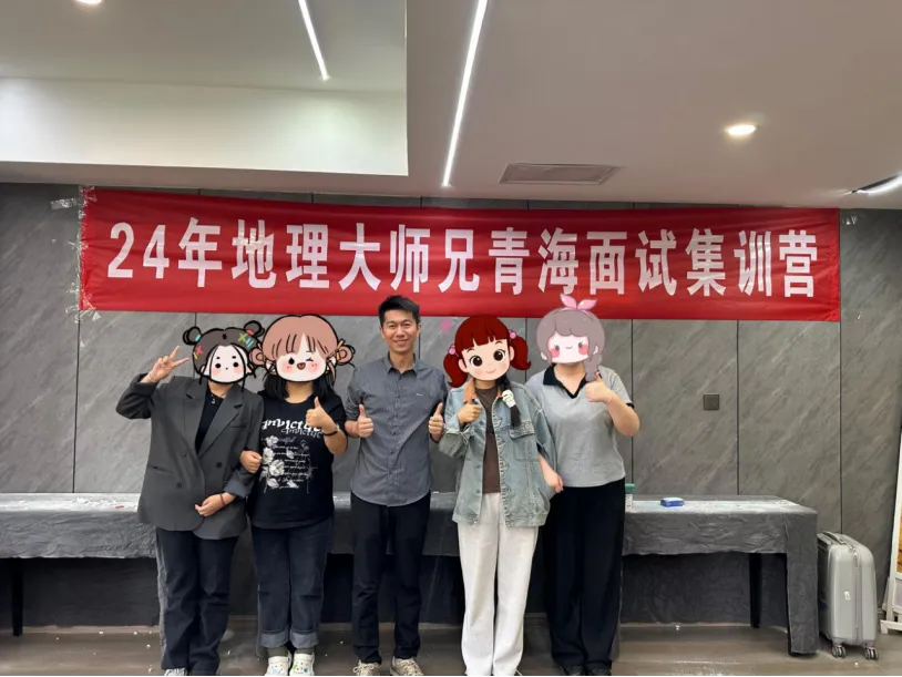 26年江西教师公开招聘高中地理真题+参考答案已出! 第21张