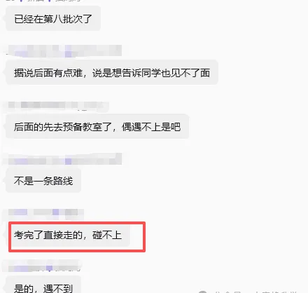 公布成绩时间?2026 昆山中考英语听力口语考试反馈! 第5张