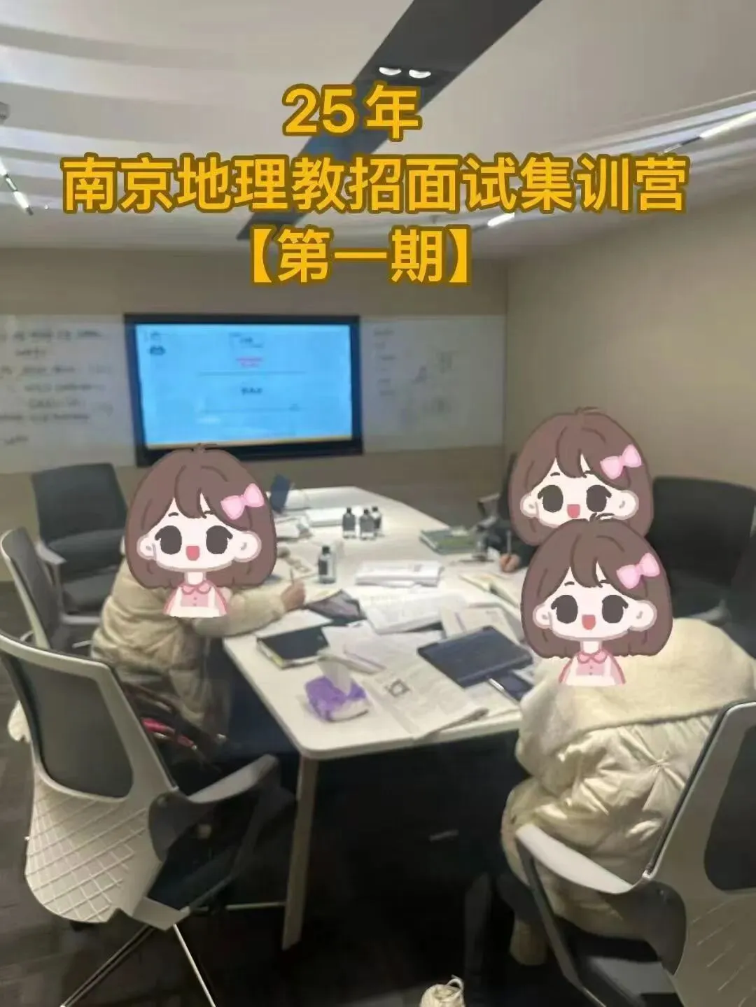 26年江西教师公开招聘高中地理真题+参考答案已出! 第23张