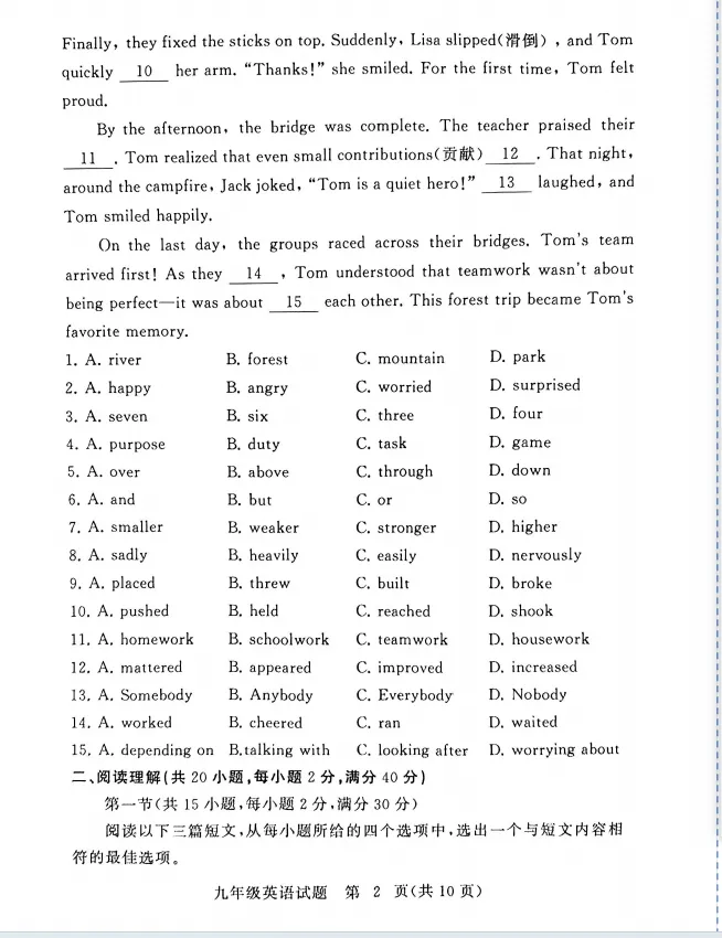 湖北省黄冈市2025-2026学年4月中考模拟全科试题(PDF版含答案) 第2张