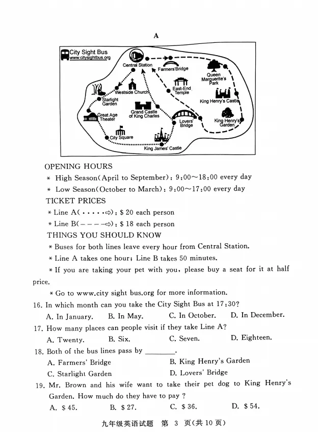 湖北省黄冈市2025-2026学年4月中考模拟全科试题(PDF版含答案) 第3张