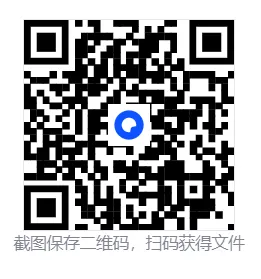 【真题汇总】——2025年长沙高二下册期中生物地理试卷+参考答案(免费领取) 第18张