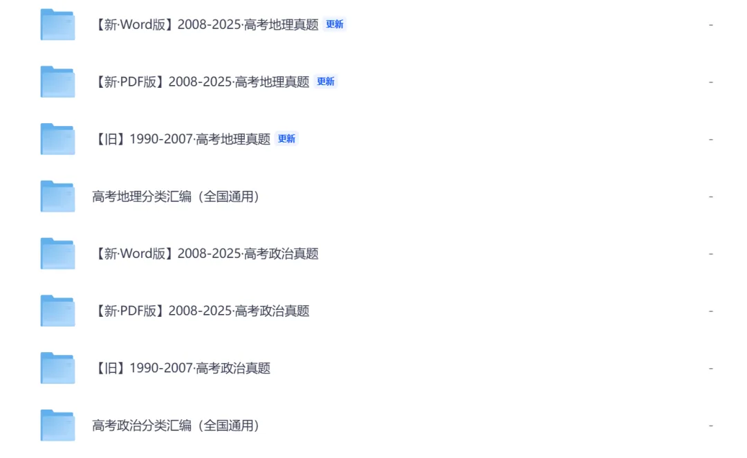 2025年全国新高考一卷(数学)真题和答案解析完整版汇总! 第1张