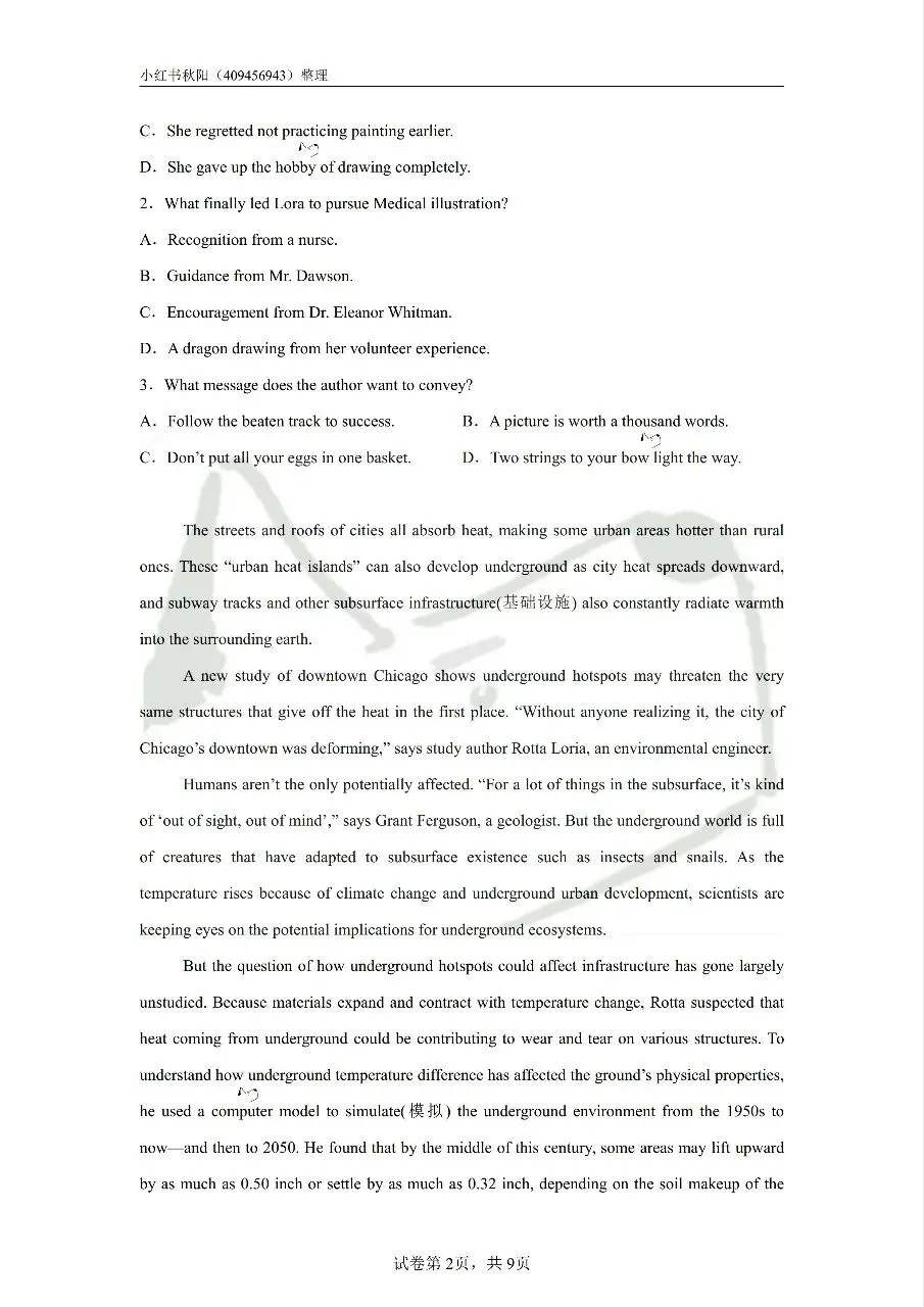 2604南京高淳湖滨高级中学教招英语真题 第2张