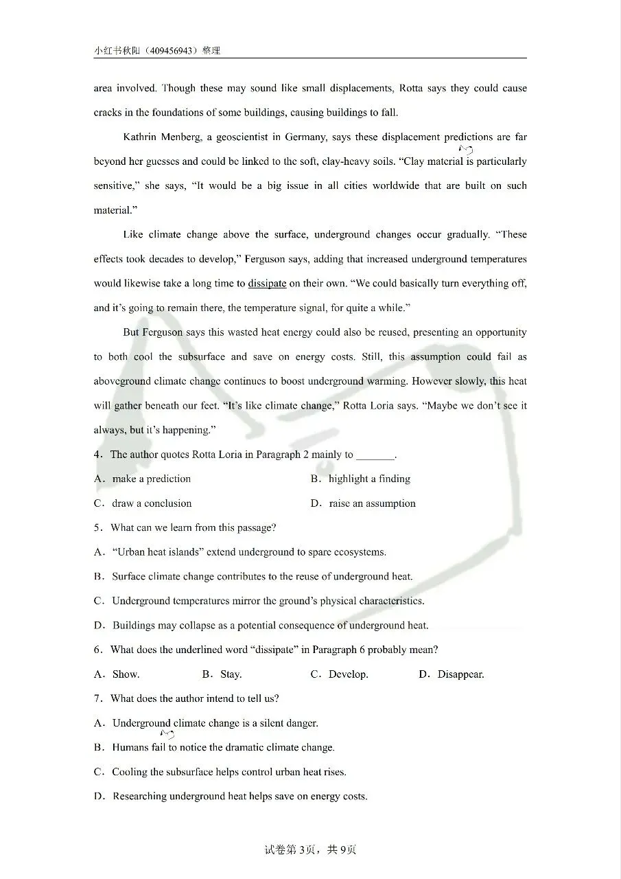 2604南京高淳湖滨高级中学教招英语真题 第3张