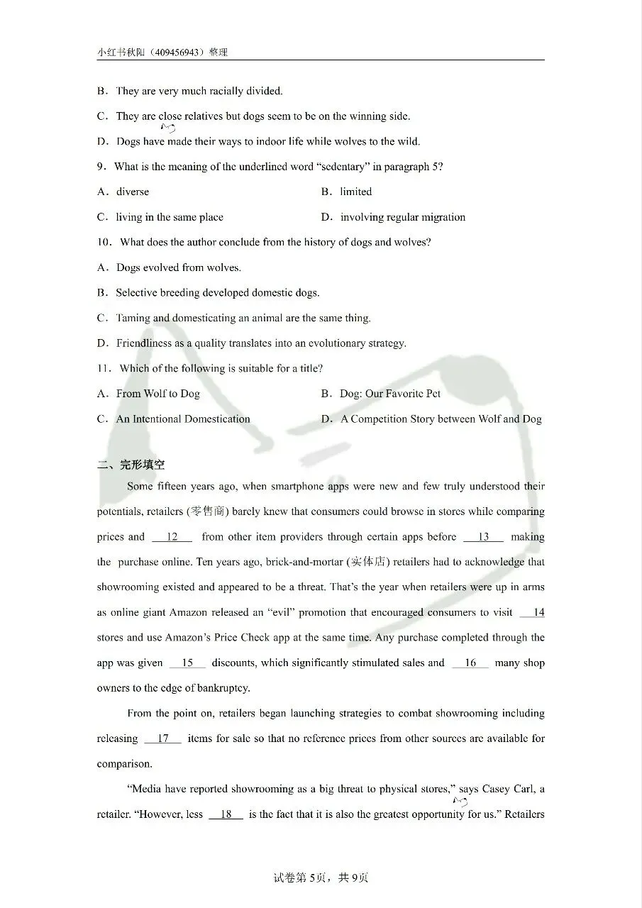 2604南京高淳湖滨高级中学教招英语真题 第5张