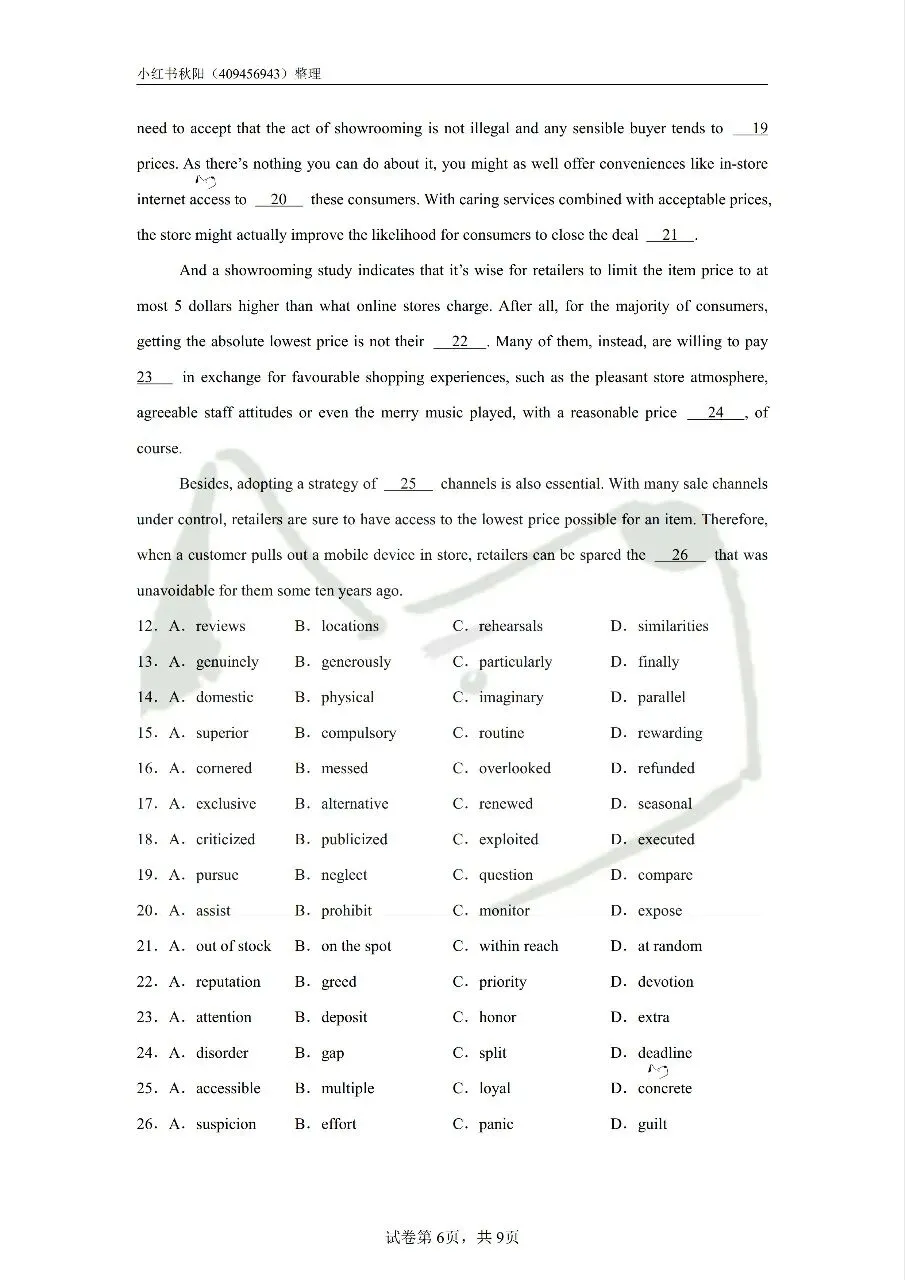 2604南京高淳湖滨高级中学教招英语真题 第6张