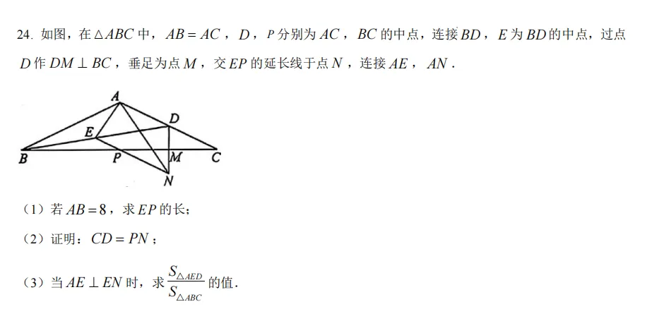 【中考一模03】26丽水市中考一模数学试题答案解析 ! 第10张