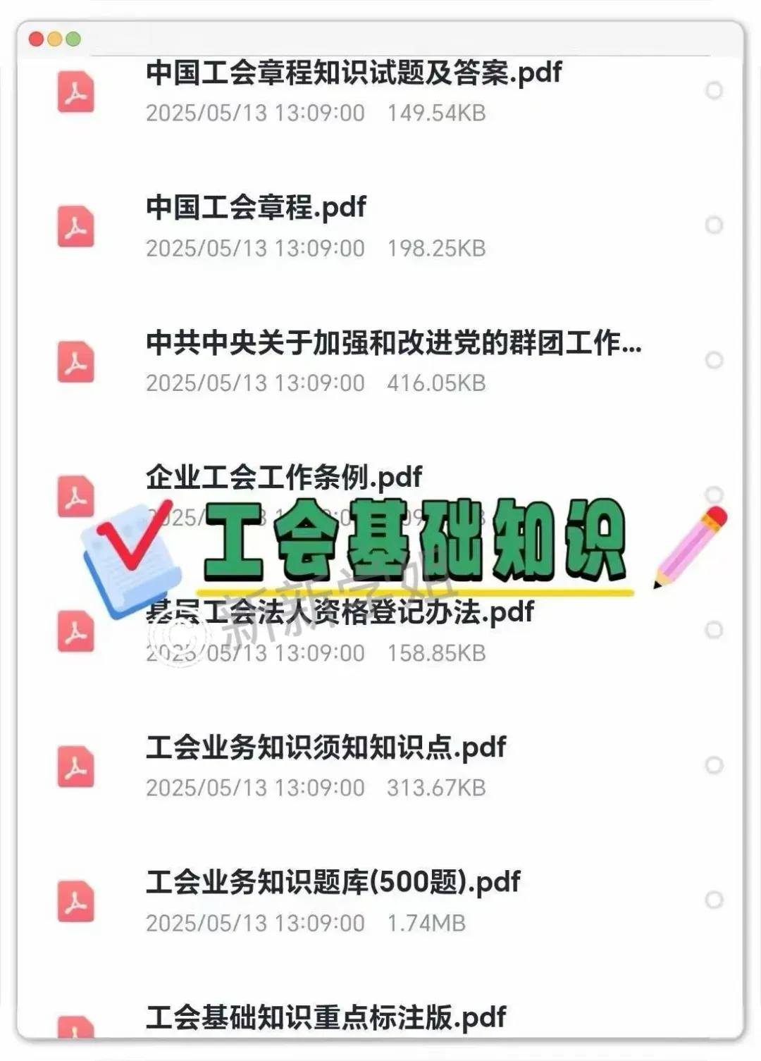 26海南海口新招聘40人!历年真题+预测卷三套+1000母题集+基础知识13页纸+速记口诀 第12张