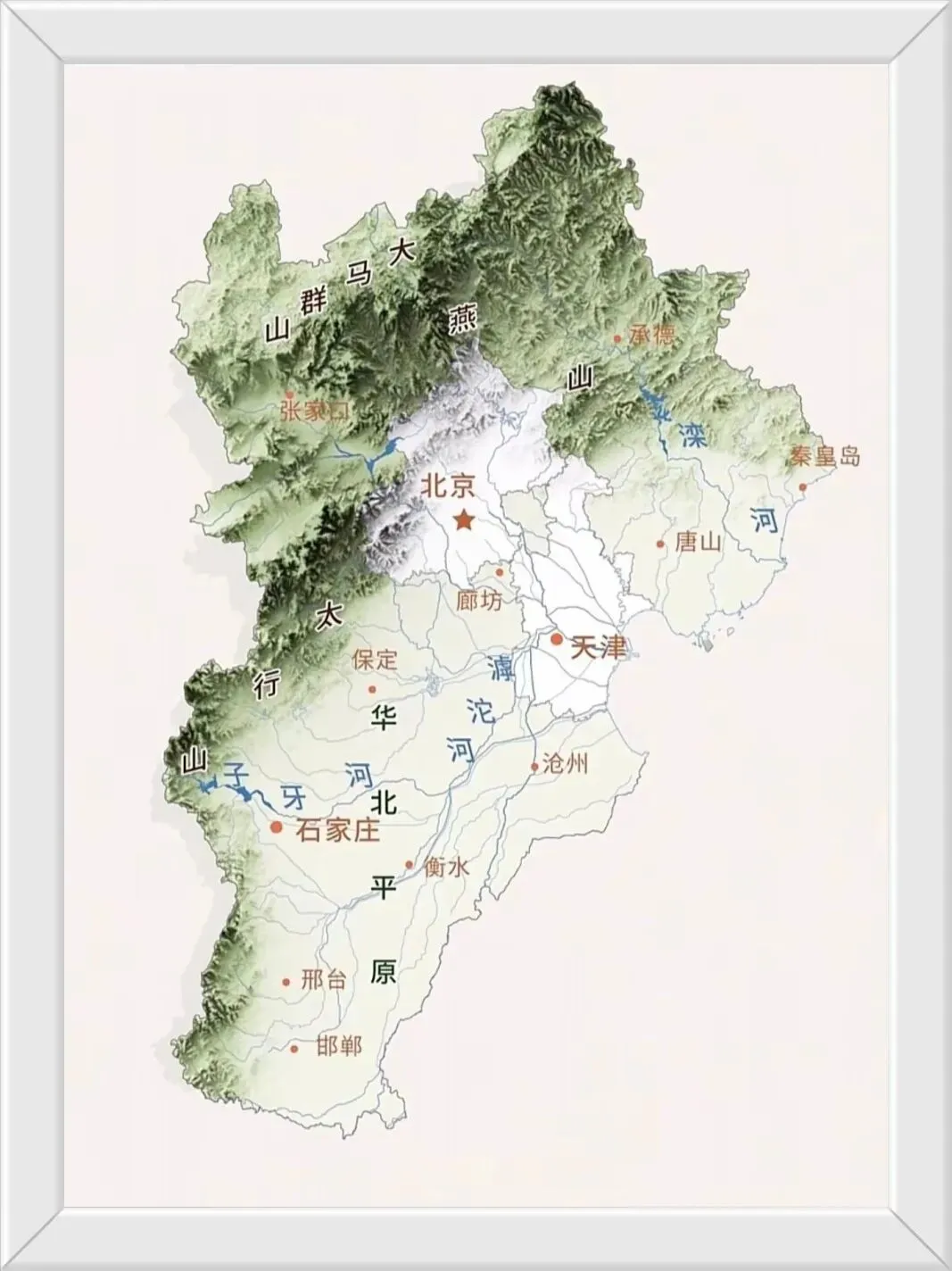 2026年河北省中考地理命题趋势与仿真模拟卷 第7张