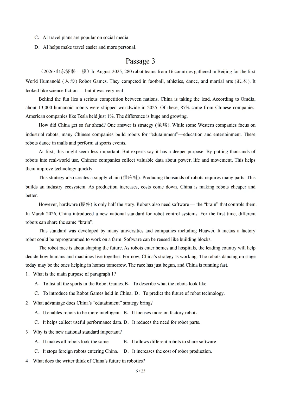 2026年中考英语终极押题猜想 (山东通用) 第8张