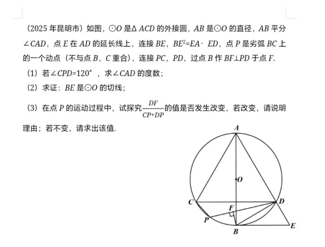 中考复习题 第1张