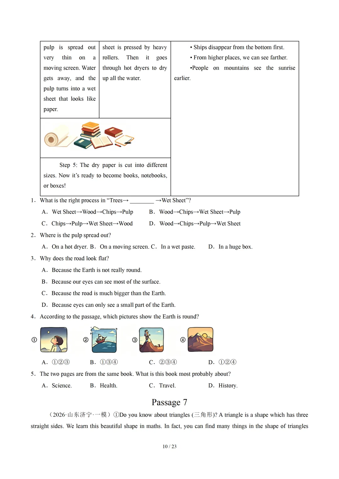 2026年中考英语终极押题猜想 (山东通用) 第12张