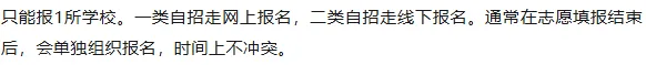 中考志愿填报倒计时30天:如何吃透规则、排好梯度,不浪费每一分 第7张