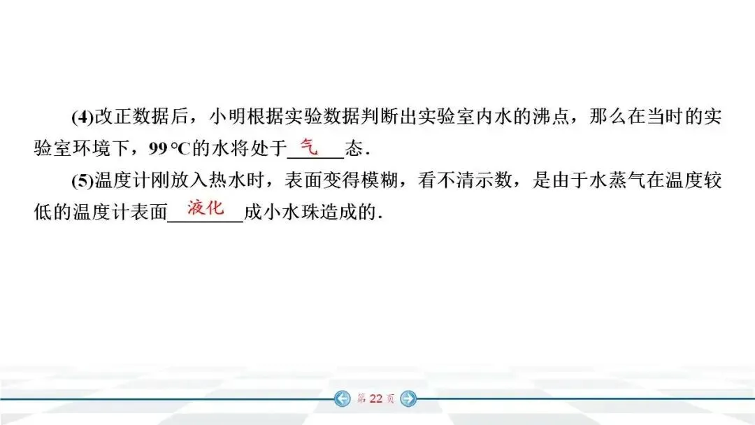 初中物理:中考经典实验题汇编 第15张