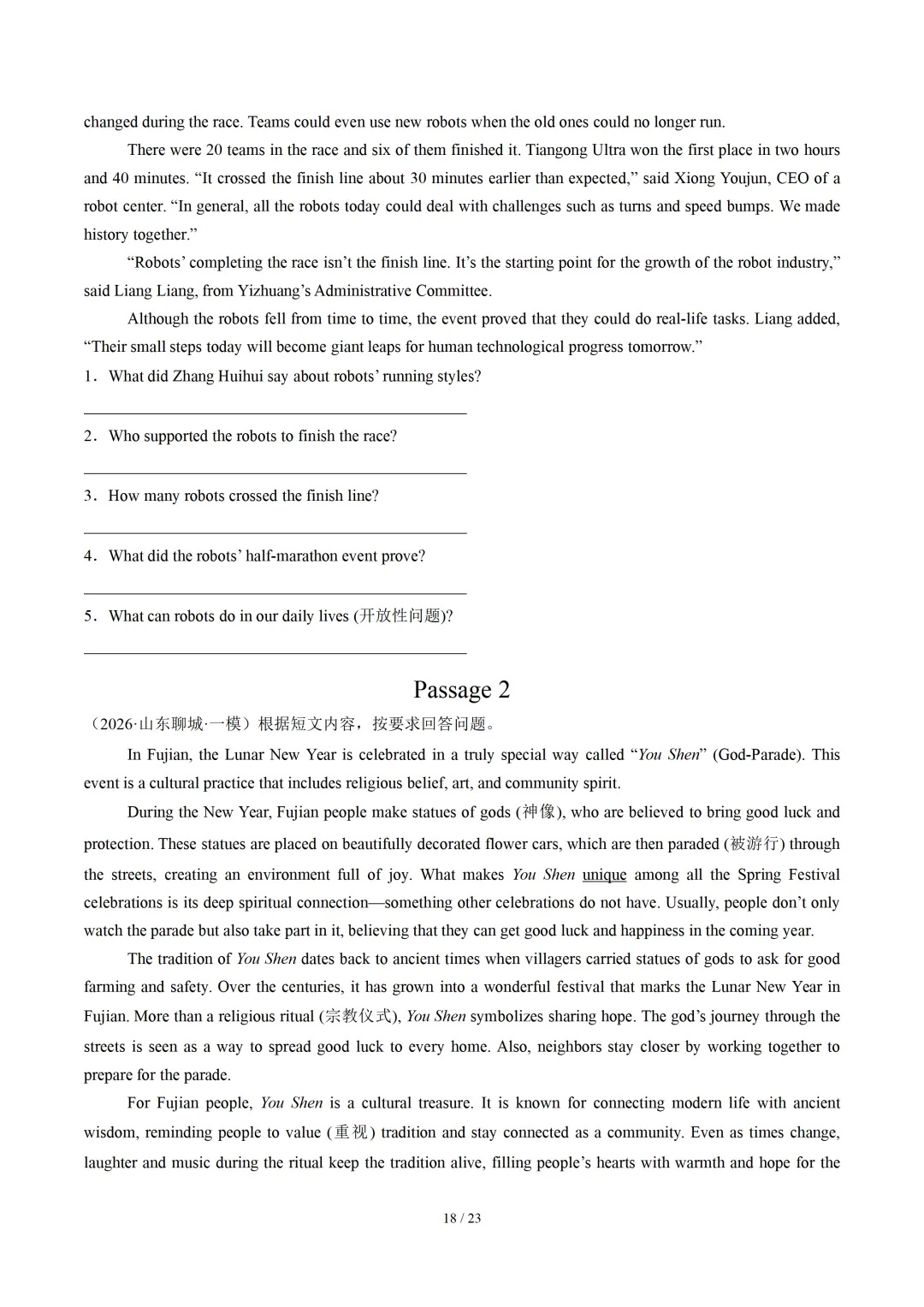 2026年中考英语终极押题猜想 (山东通用) 第20张