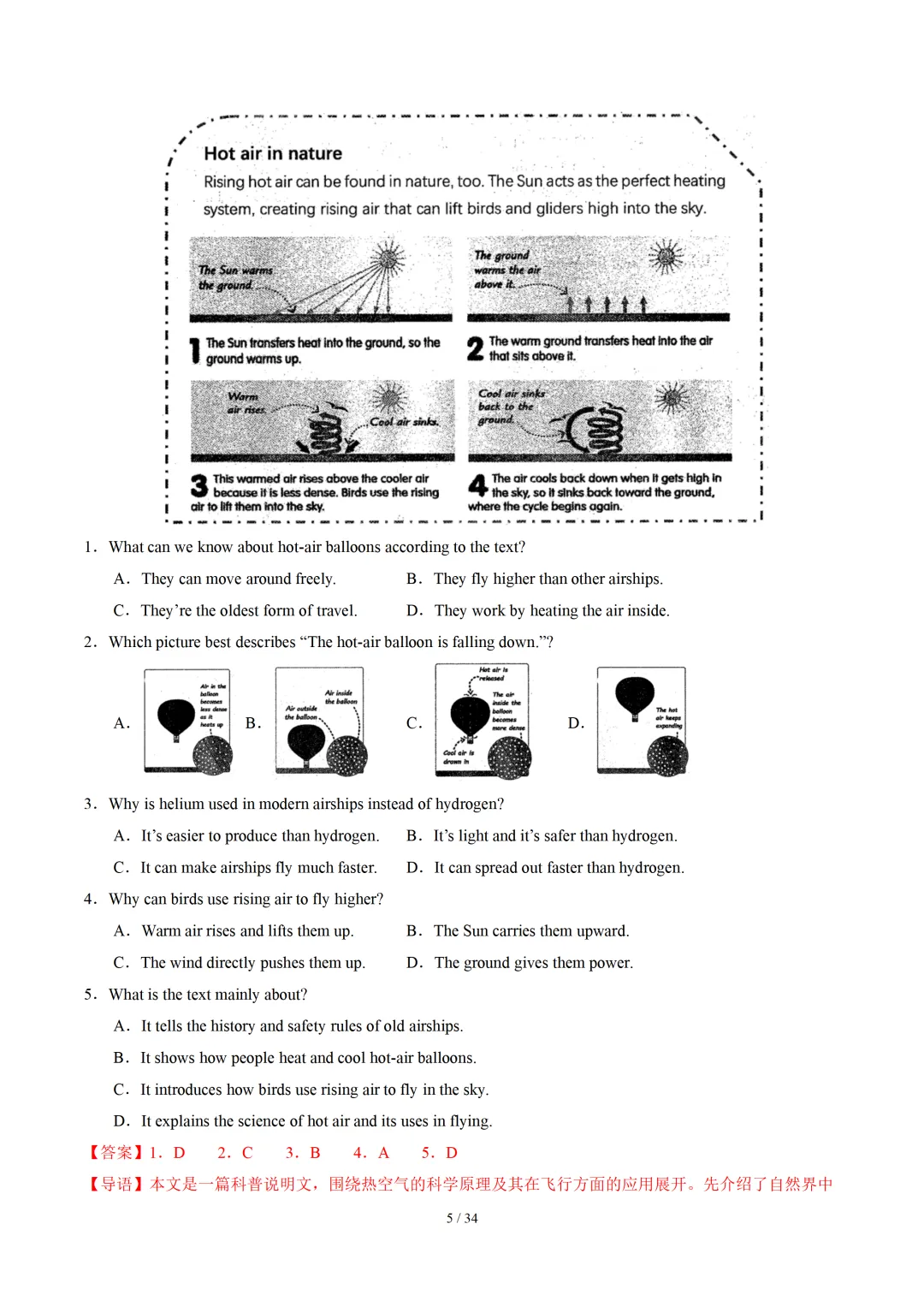 2026年中考英语终极押题猜想 (山东通用) 第30张