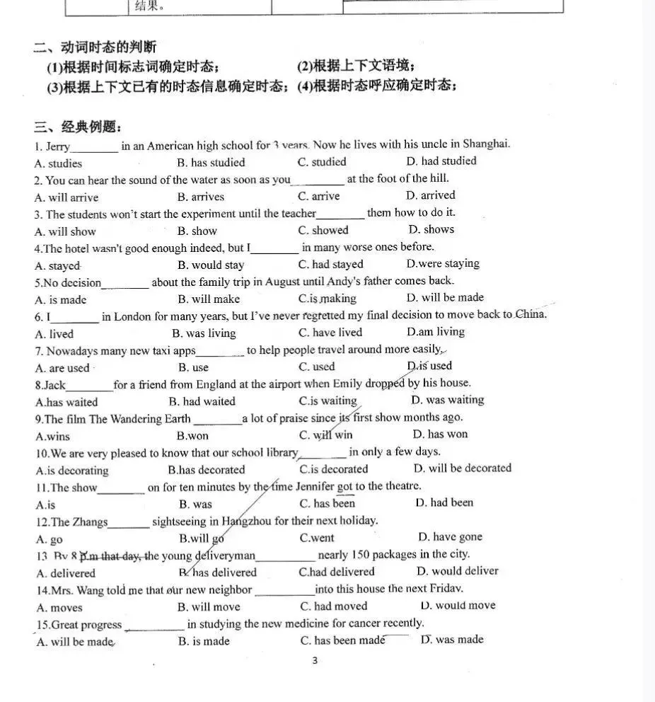 上海花儿 中考英语冲刺 视频+讲义 第3张