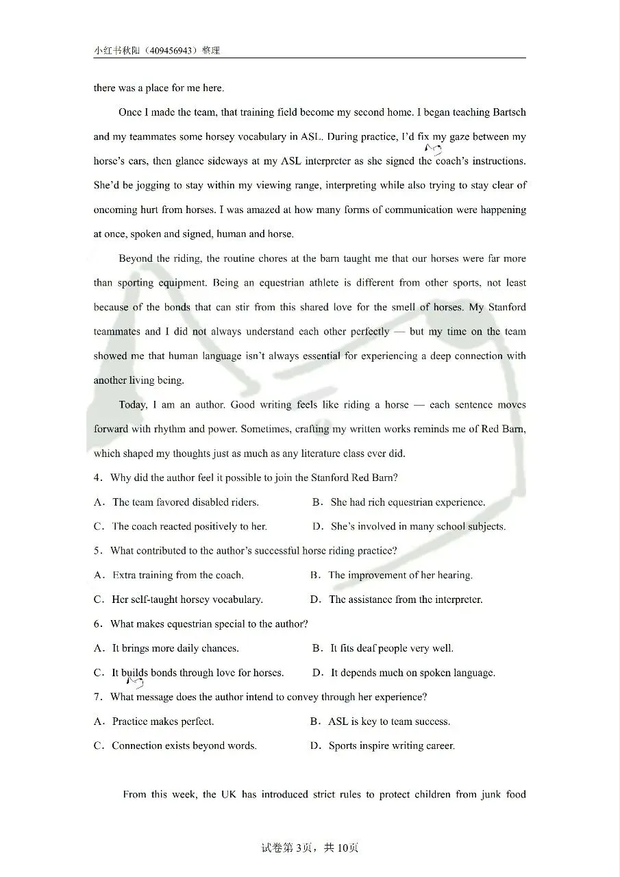 2604苏州高新区教招英语学科真题 第3张