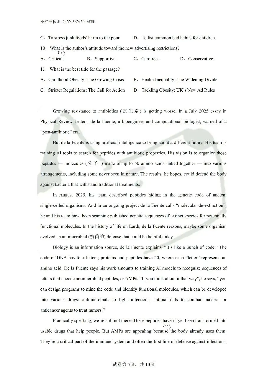 2604苏州高新区教招英语学科真题 第5张