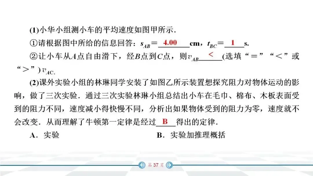 初中物理:中考经典实验题汇编 第30张