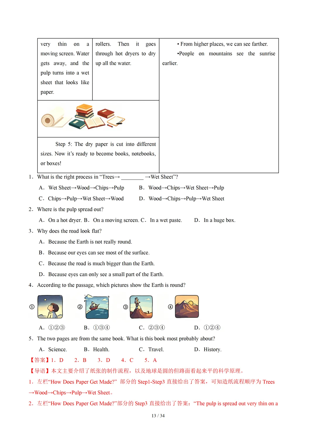2026年中考英语终极押题猜想 (山东通用) 第38张