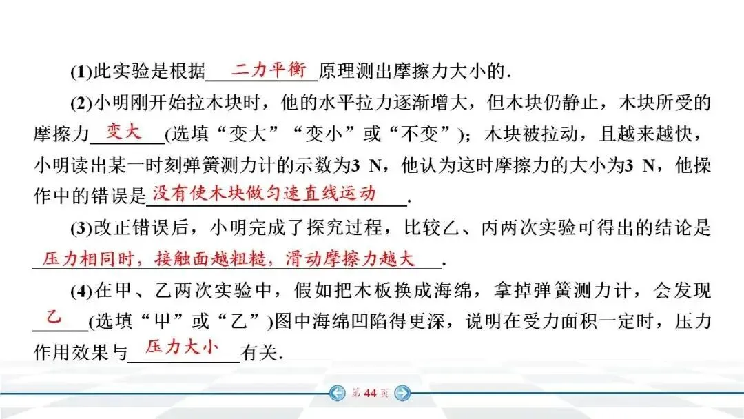初中物理:中考经典实验题汇编 第37张