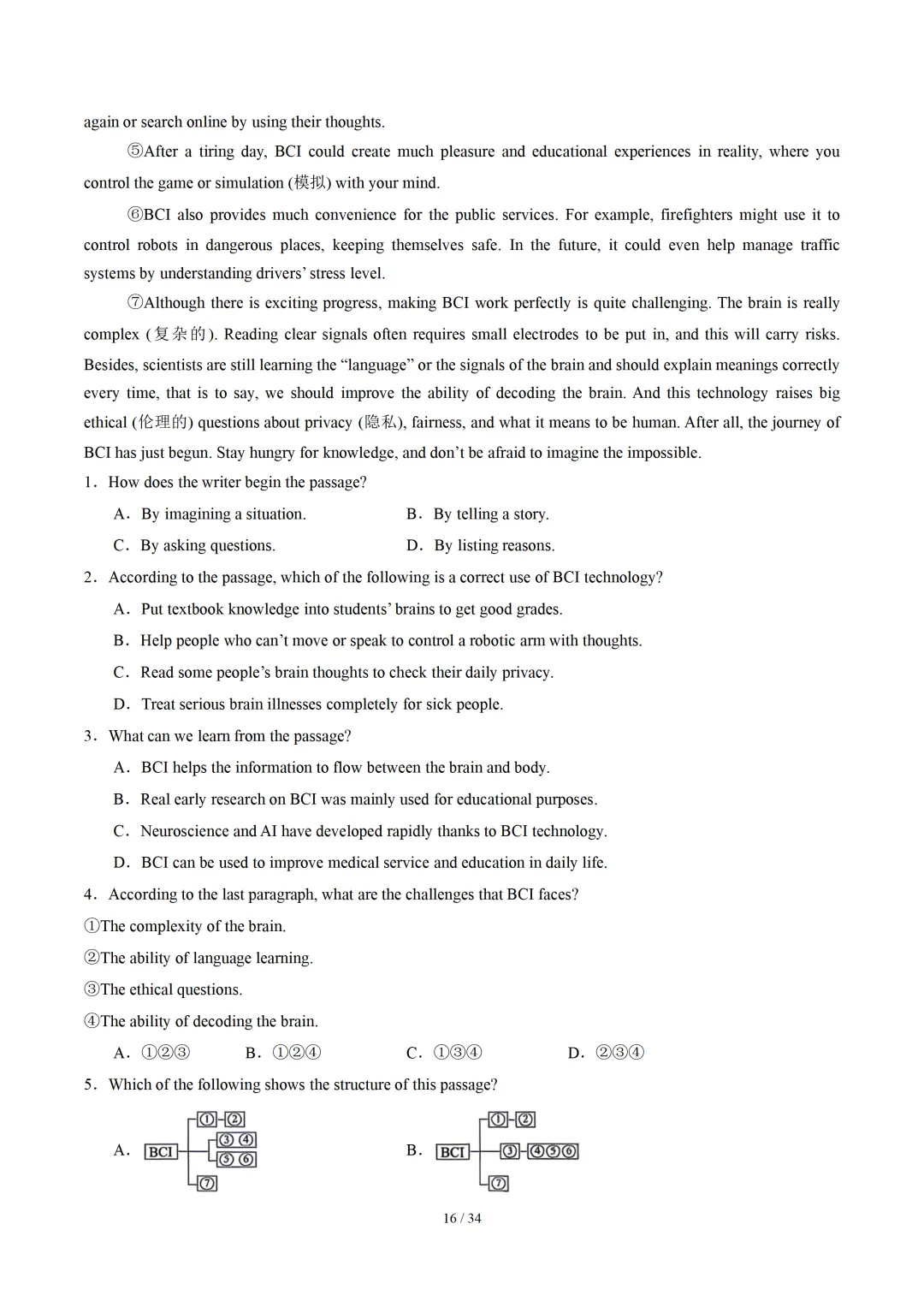 2026年中考英语终极押题猜想 (山东通用) 第41张