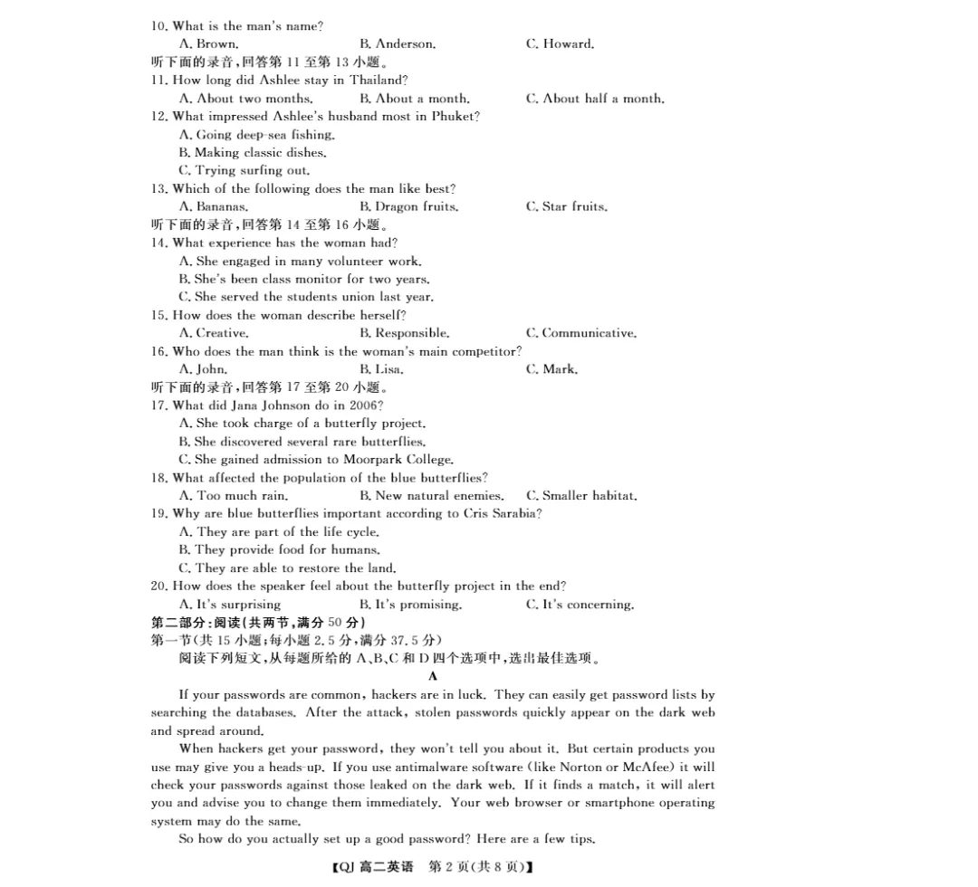 试卷分享:强基联盟高二下英语试题 4月 第3张