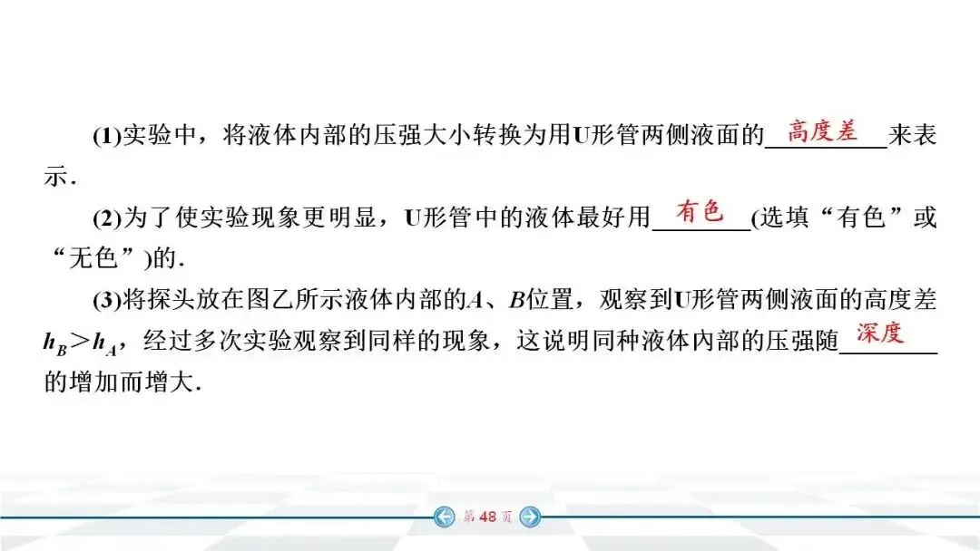 初中物理:中考经典实验题汇编 第41张