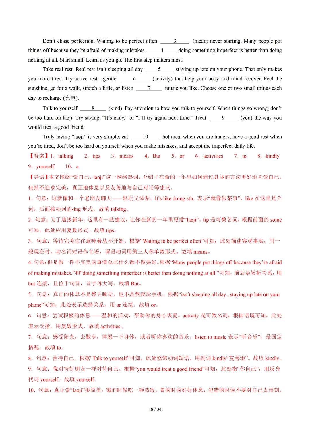 2026年中考英语终极押题猜想 (山东通用) 第43张