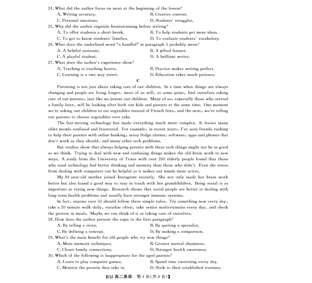 试卷分享:强基联盟高二下英语试题 4月 第5张