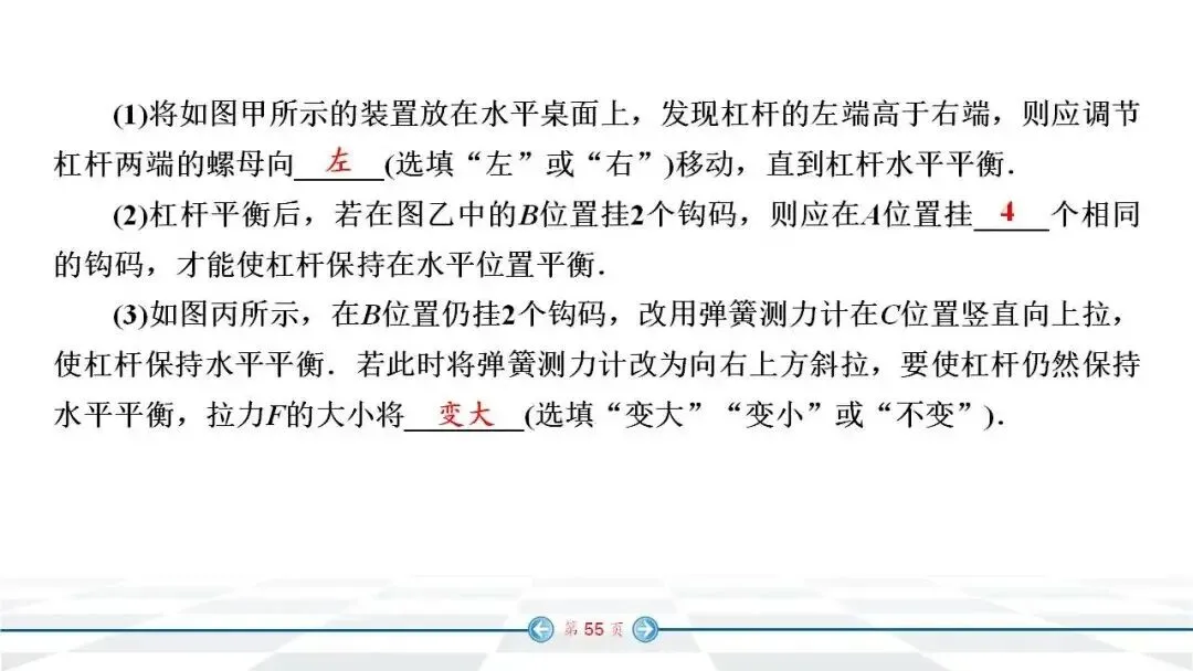 初中物理:中考经典实验题汇编 第48张