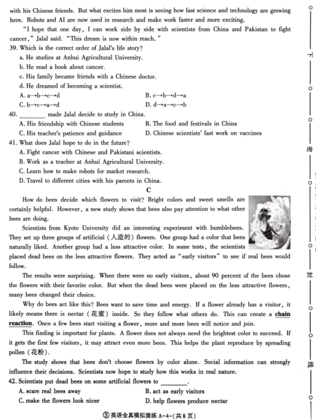 26年陕西中考英语模拟卷Ⓢ及解析 第4张