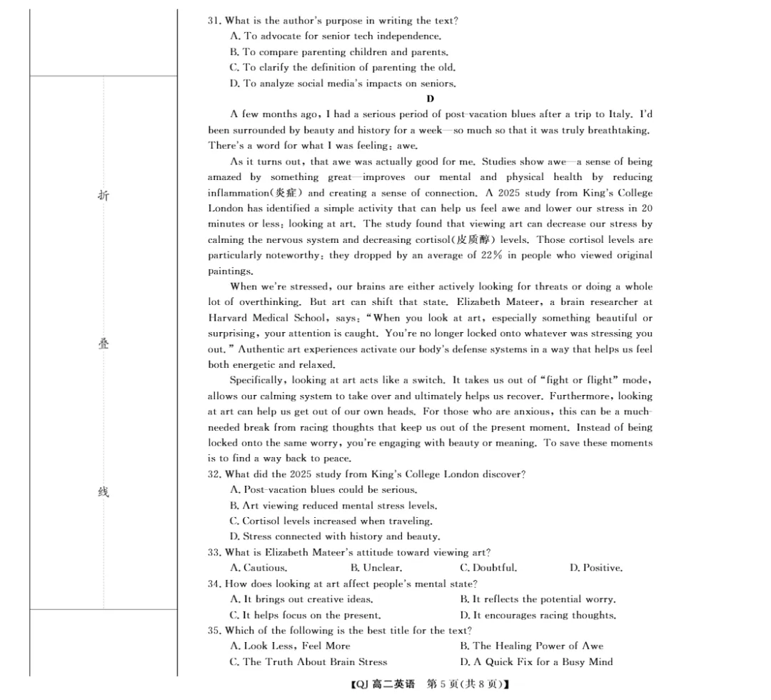 试卷分享:强基联盟高二下英语试题 4月 第6张