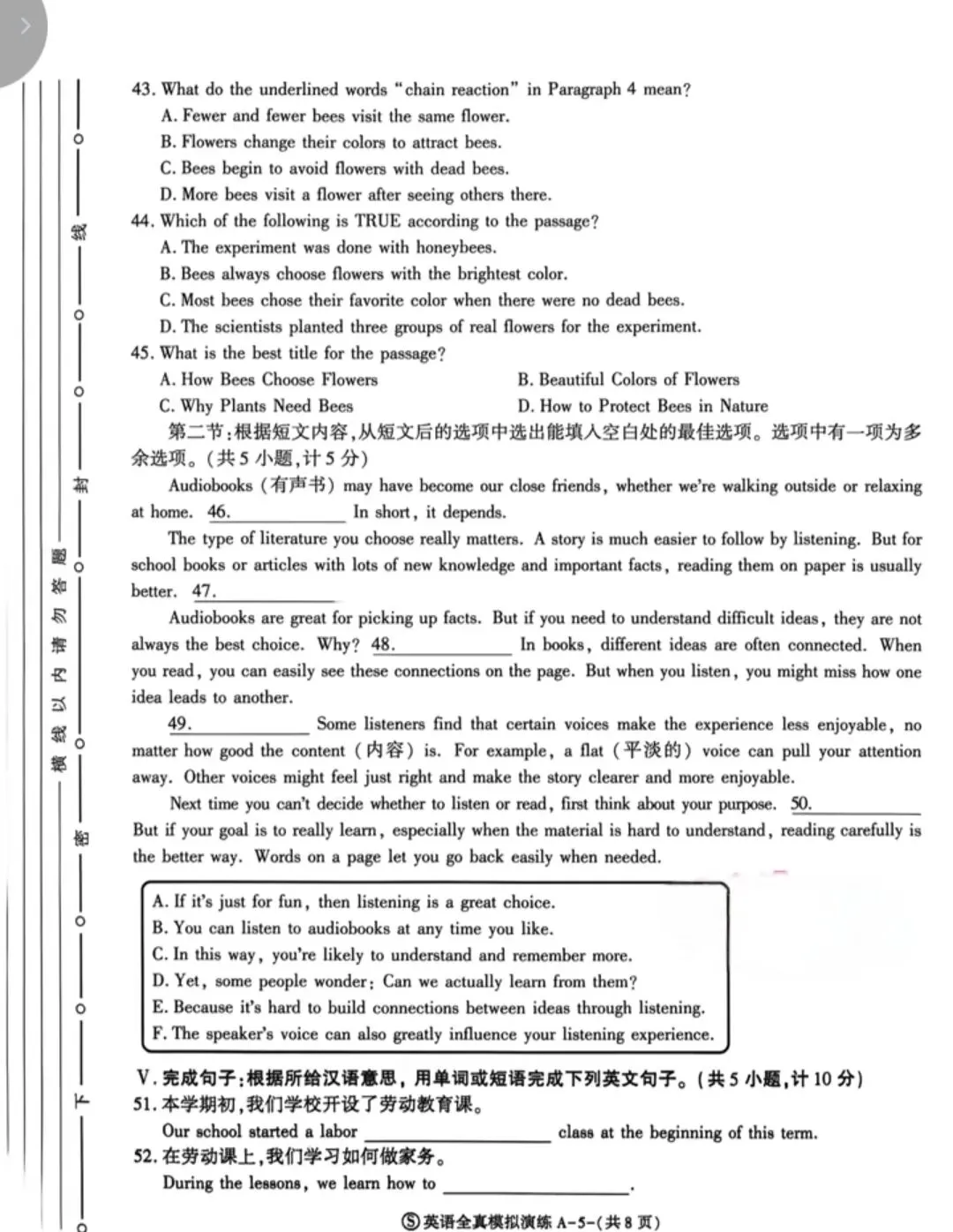 26年陕西中考英语模拟卷Ⓢ及解析 第5张
