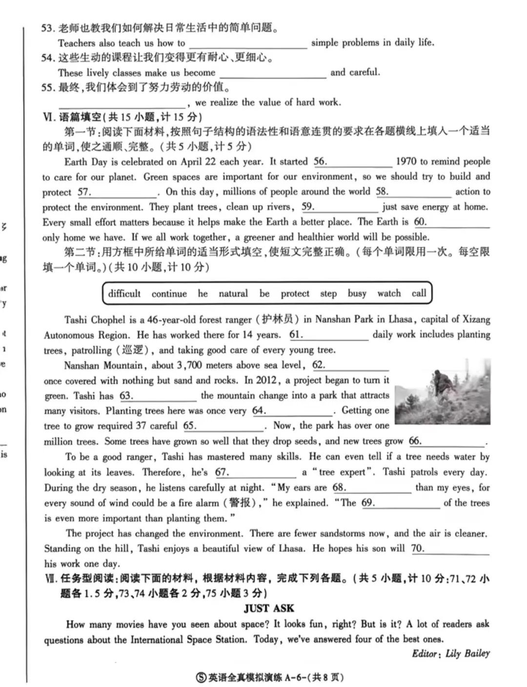 26年陕西中考英语模拟卷Ⓢ及解析 第6张