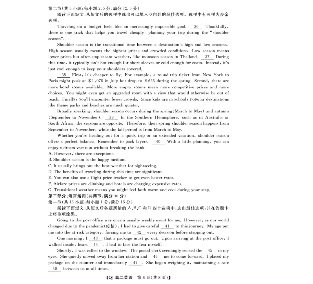 试卷分享:强基联盟高二下英语试题 4月 第7张