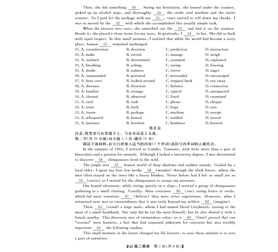 试卷分享:强基联盟高二下英语试题 4月 第8张