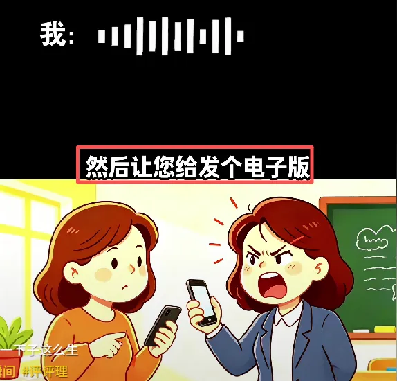 家长要电子试卷被说派头大?天津这起家校误会,揭开了教育最扎心的困局 第1张