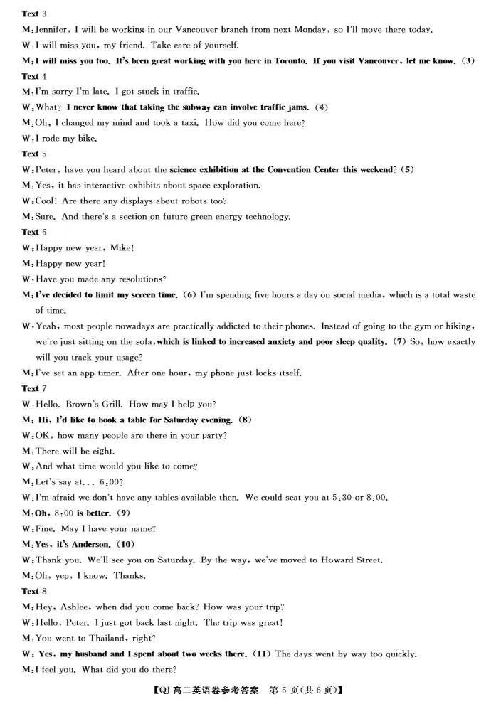 试卷分享:强基联盟高二下英语试题 4月 第14张