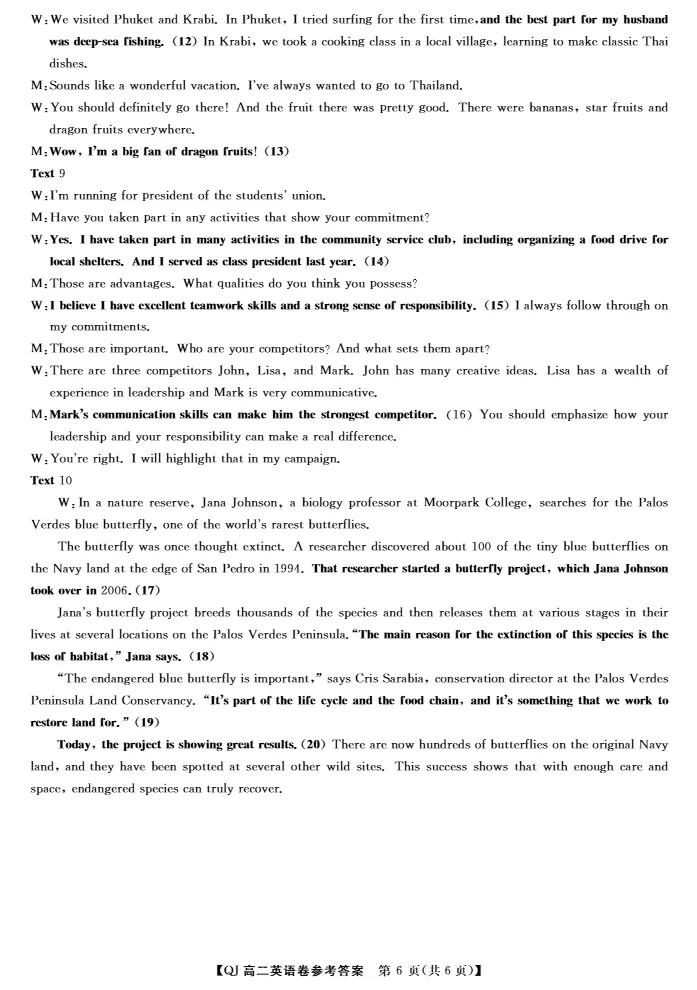 试卷分享:强基联盟高二下英语试题 4月 第15张