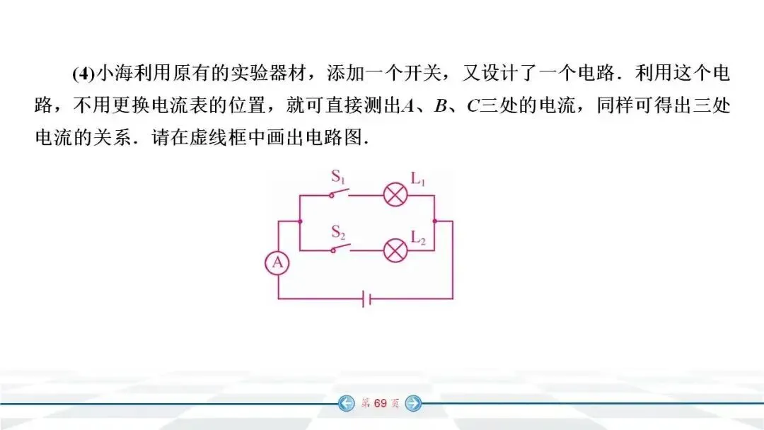 初中物理:中考经典实验题汇编 第62张