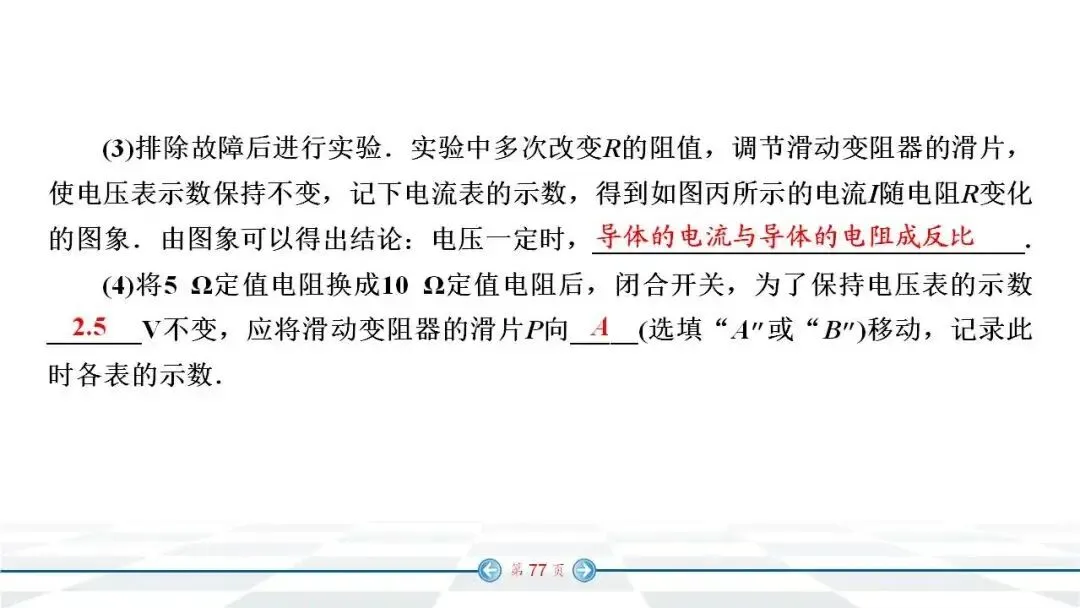 初中物理:中考经典实验题汇编 第70张