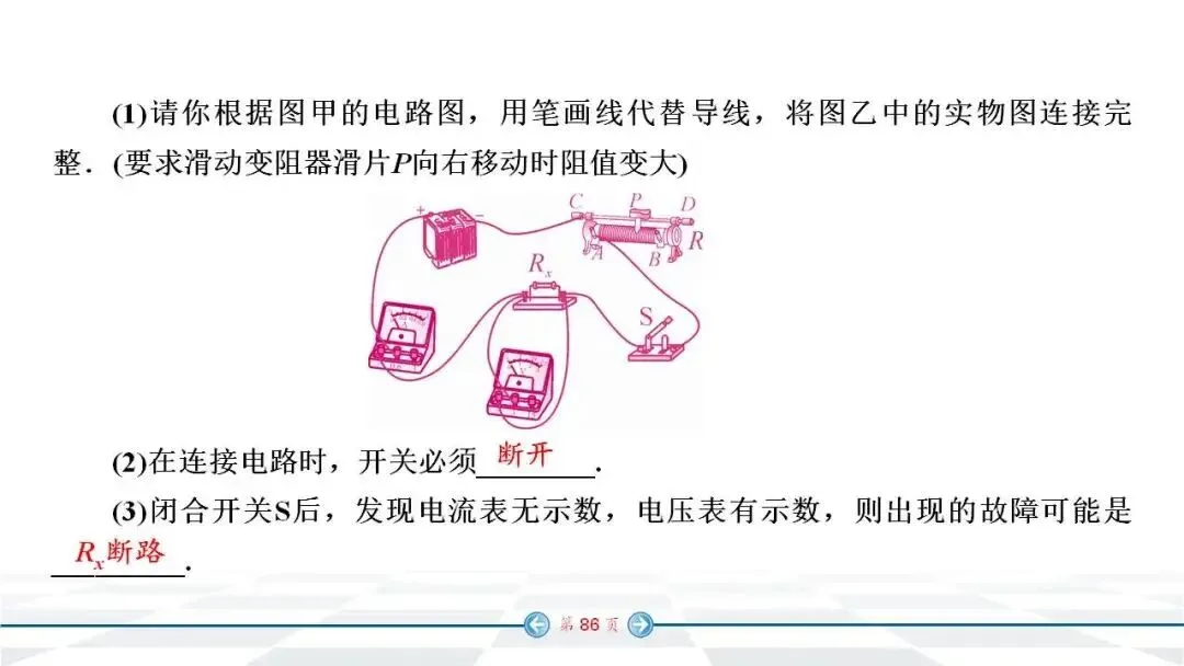 初中物理:中考经典实验题汇编 第79张